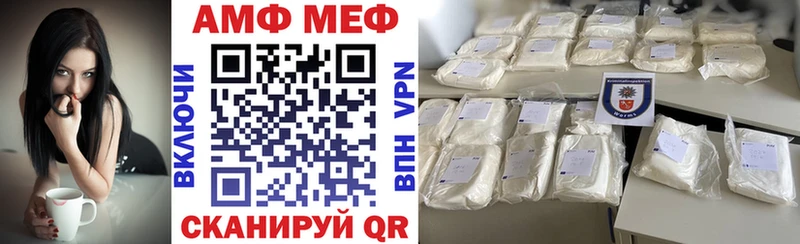 купить закладку  Нововоронеж  MEGA зеркало  Амфетамин VHQ 