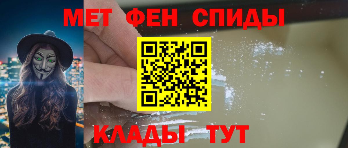 Нововоронеж  АМФ VHQ  АМФЕТАМИН  Вход с VPN 