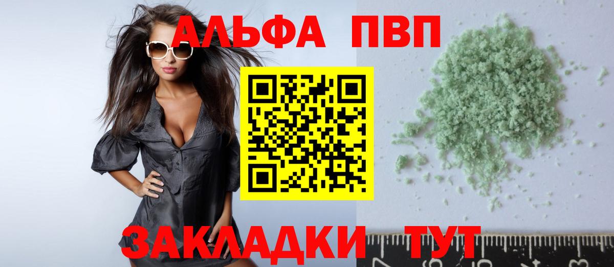 A-PVP крисы CK  APVP крисы CK  Alpha-PVP  Вход с VPN  Альфа ПВП СК  Нововоронеж 
