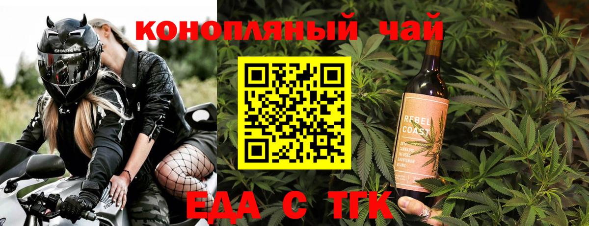 Печенье с ТГК марихуана  Вход с VPN  Нововоронеж 