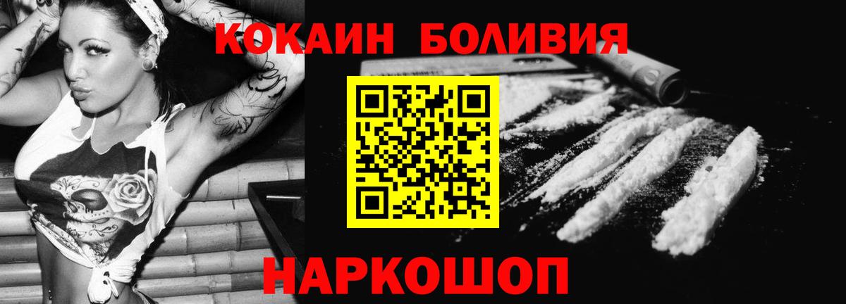 COCAIN Fish Scale  Вход с VPN  Нововоронеж 