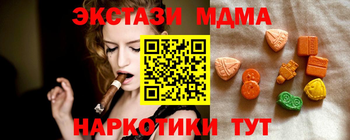 ЭКСТАЗИ диски  Вход с VPN  Нововоронеж 