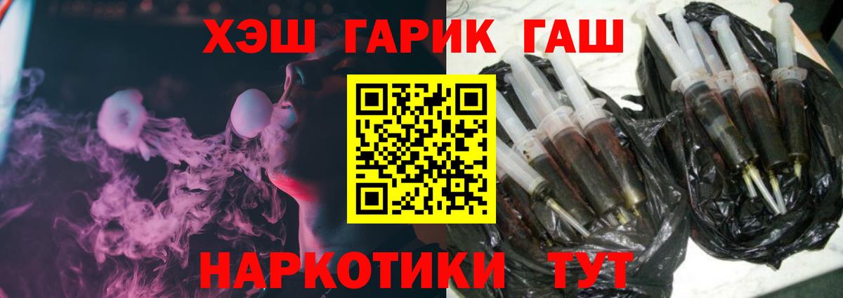 Нововоронеж  ГАШ убойный  Вход с VPN  Гашиш  ГАШ индика сатива 