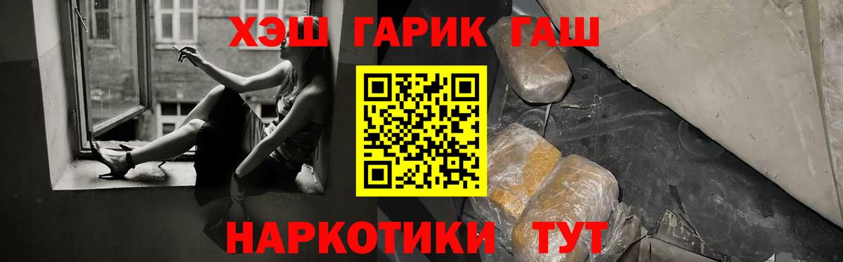 ГАШ гашик  ГАШИШ гашик  Нововоронеж 