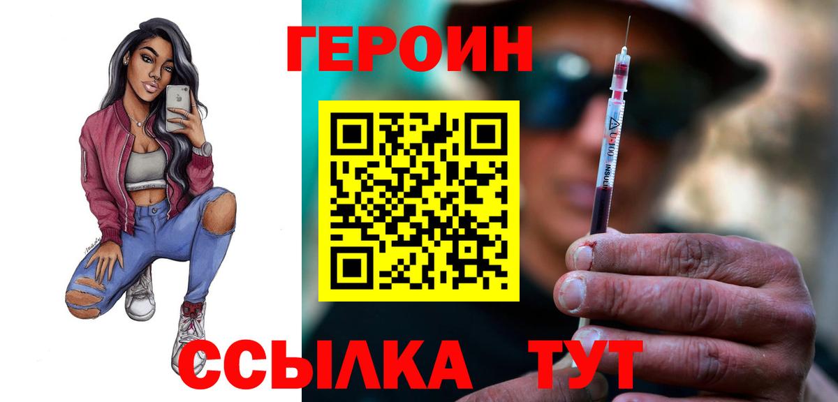 Героин  Нововоронеж  ГЕРОИН VHQ 