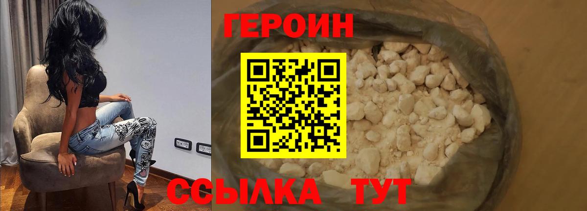 Героин герыч Нововоронеж