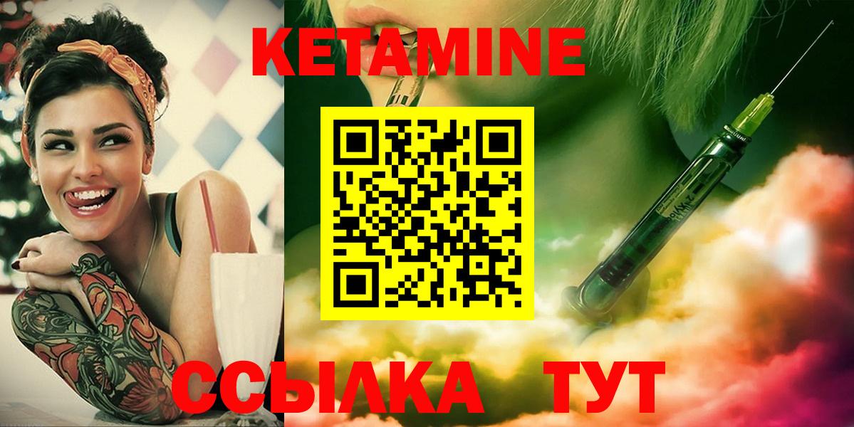 КЕТАМИН VHQ  MEGA ТОР  Нововоронеж  Вход с VPN 