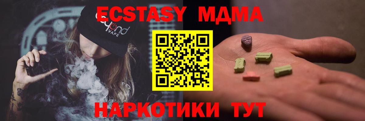 Нововоронеж  МДМА молли  Вход с VPN  МДМА  МДМА молли 
