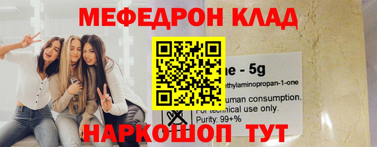 Меф VHQ  Мефедрон 4 MMC  Вход с VPN  ссылка на мегу рабочий сайт  Нововоронеж  МЯУ-МЯУ 
