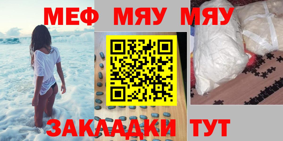 Мефедрон  Нововоронеж  Мефедрон  Меф кристаллы  МЯУ-МЯУ 4 MMC 