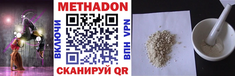 Метадон белоснежный  Нововоронеж 