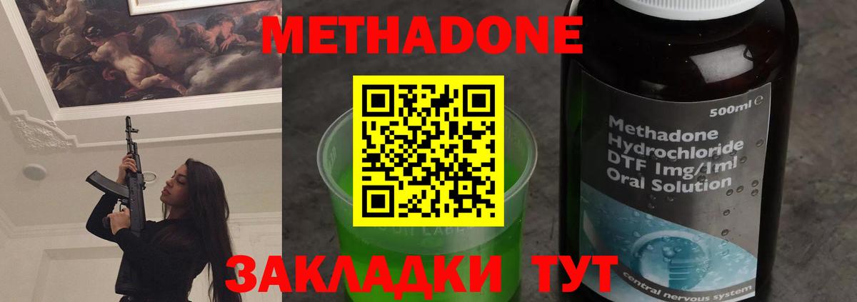 кракен зеркало  МЕТАДОН мёд  Вход с VPN  Метадон мёд  Нововоронеж 