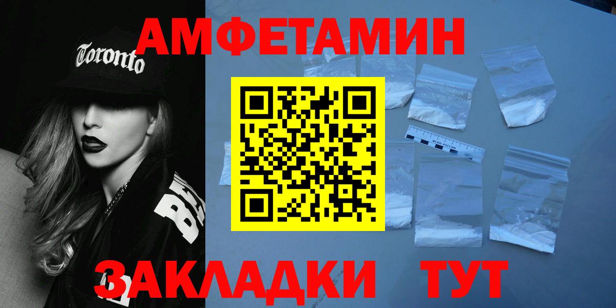Нововоронеж  МЕТАМФЕТАМИН Декстрометамфетамин 99.9%  Вход с VPN 