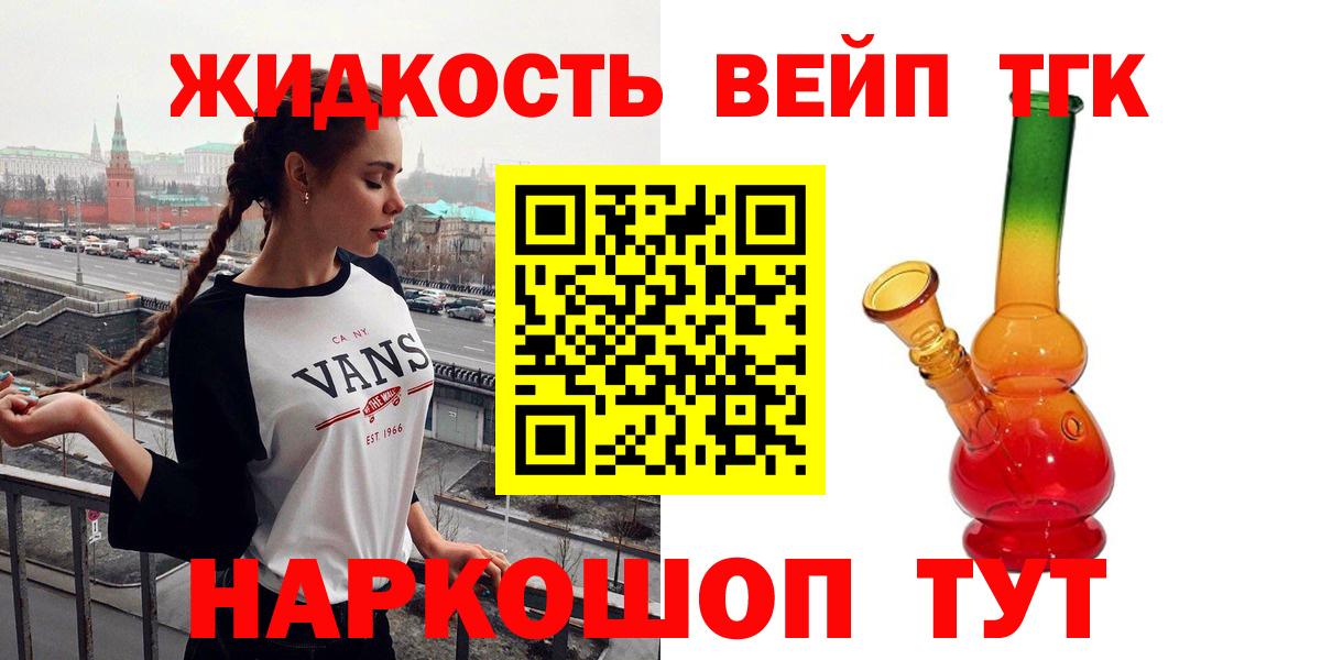 Нововоронеж  Дистиллят ТГК вейп с тгк  что такое   Вход с VPN 