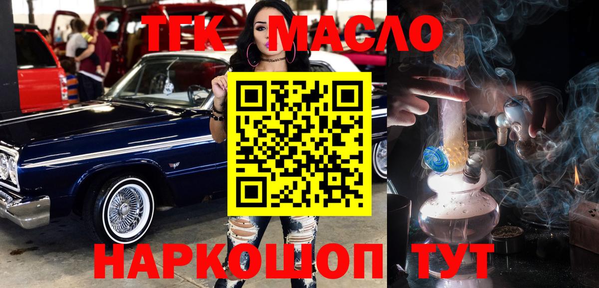 ТГК THC oil  купить наркотик  ТГК вейп с тгк  Нововоронеж 